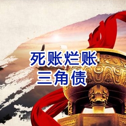 杨陵要债公司